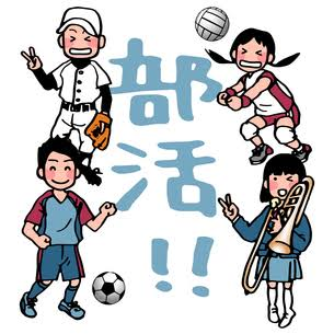 部活のイラスト素材 FYI01259119